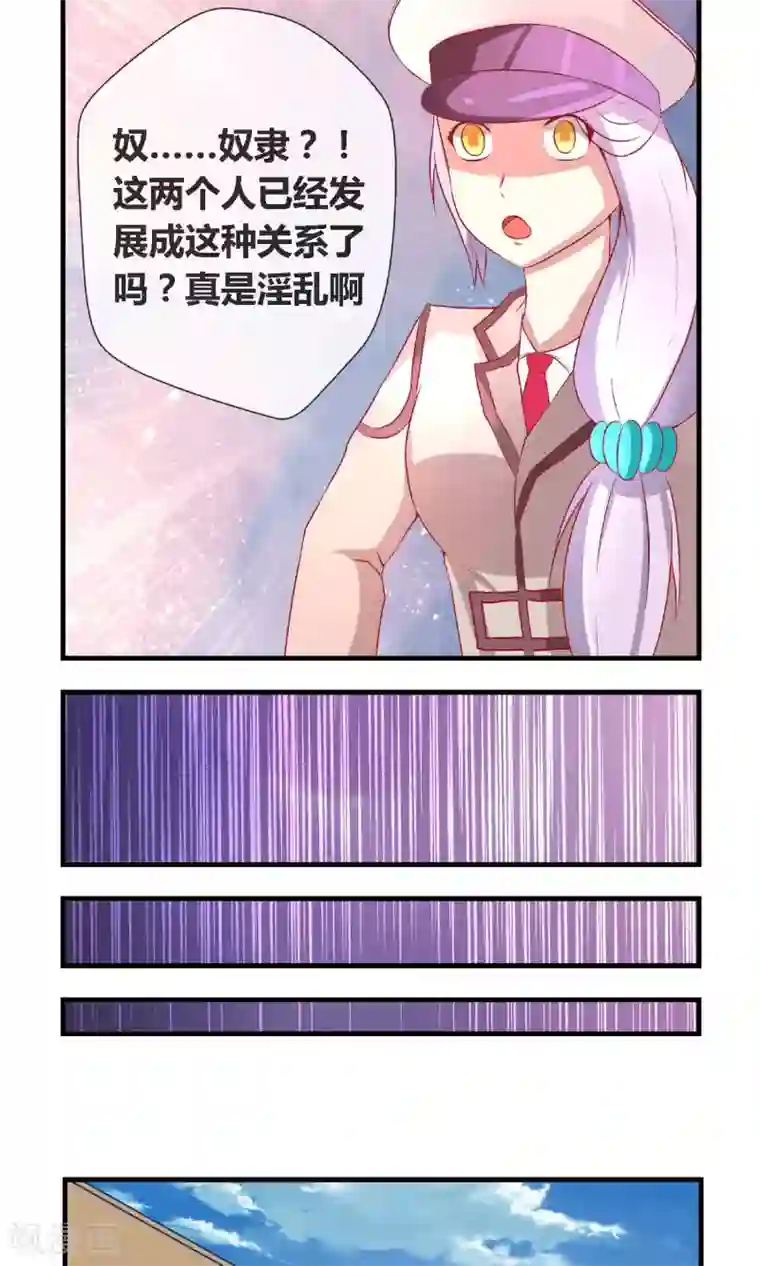 奴隶学院第5话 学校既是社会