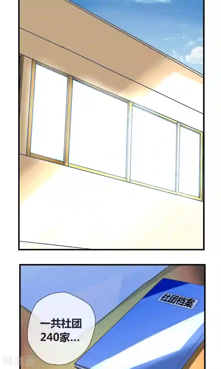 奴隶学院第5话 学校既是社会