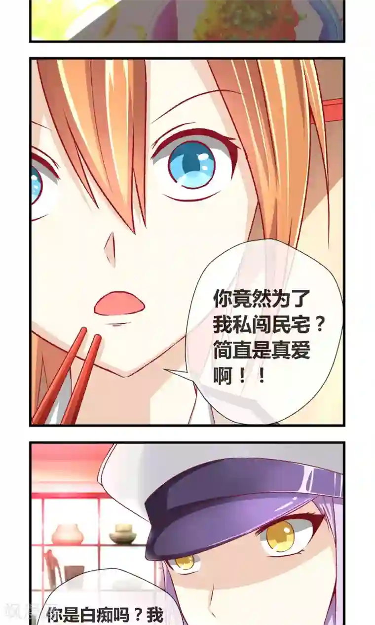 奴隶学院第5话 学校既是社会