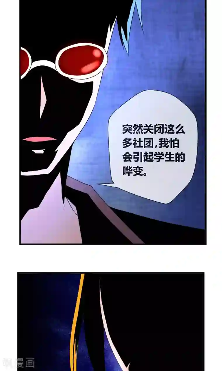 奴隶学院第5话 学校既是社会