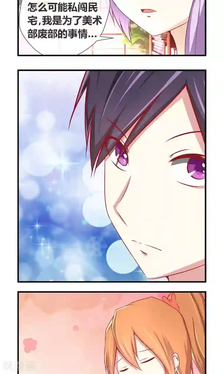 奴隶学院第5话 学校既是社会