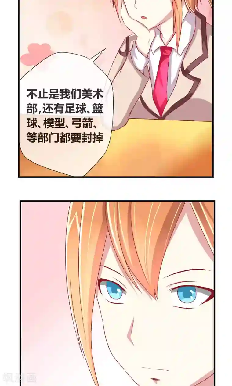 奴隶学院第5话 学校既是社会