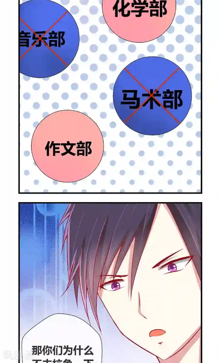 奴隶学院第5话 学校既是社会