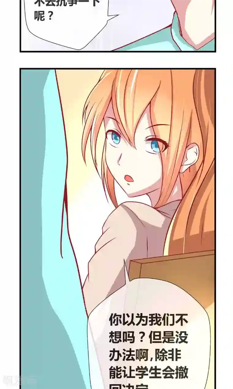 奴隶学院第5话 学校既是社会