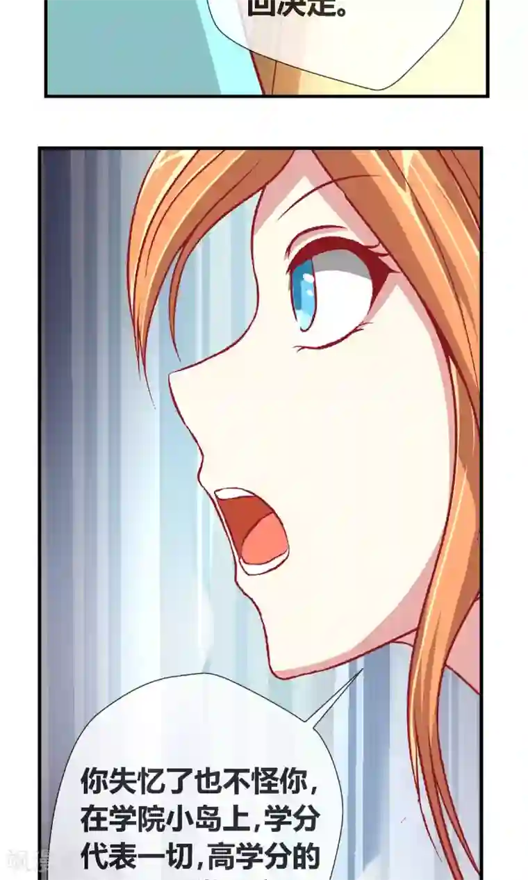 奴隶学院第5话 学校既是社会