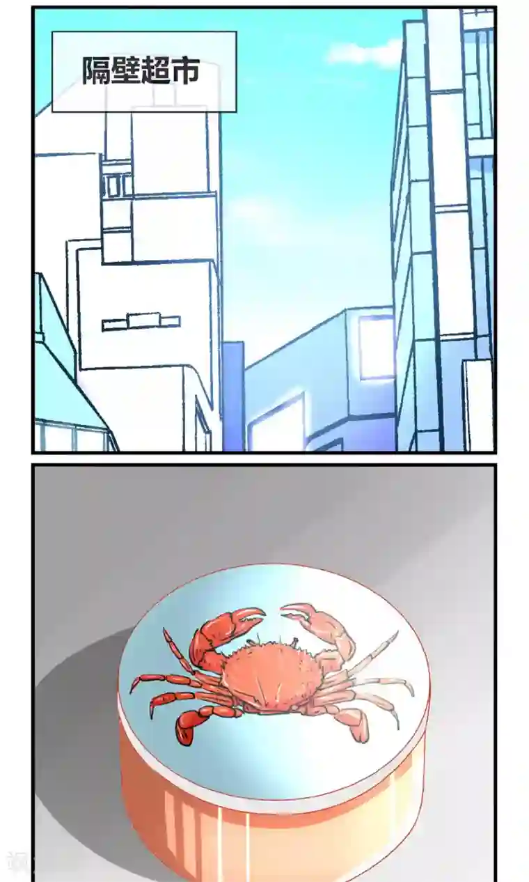 奴隶学院第6话 刷爆你的积分