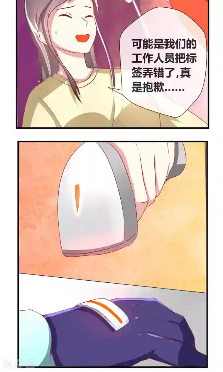 奴隶学院第6话 刷爆你的积分