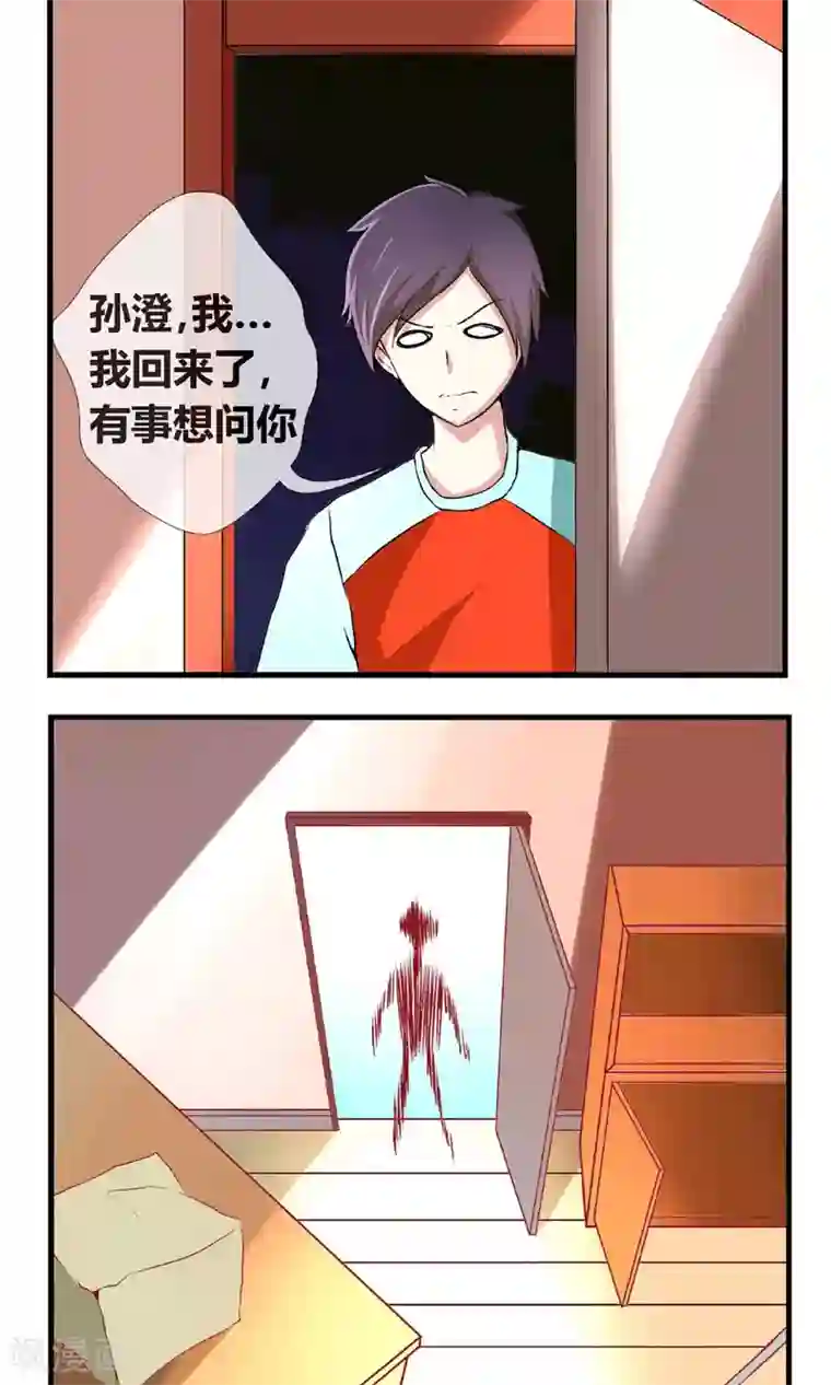 奴隶学院第6话 刷爆你的积分