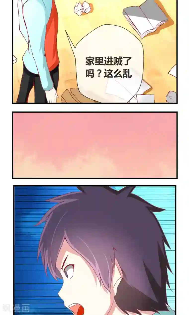 奴隶学院第6话 刷爆你的积分