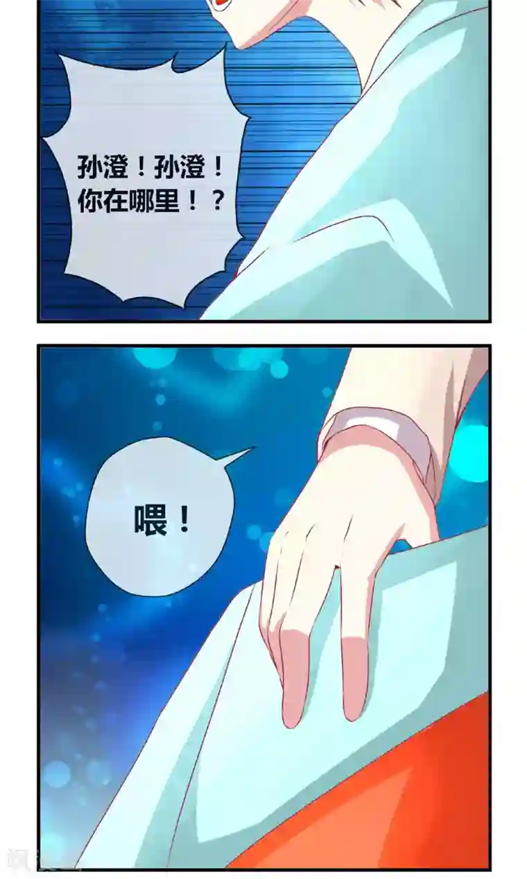 奴隶学院第6话 刷爆你的积分