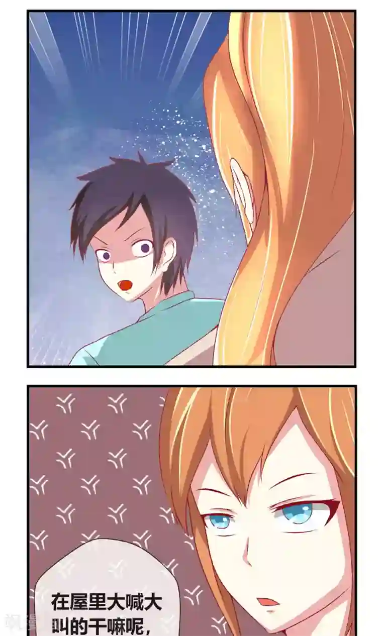 奴隶学院第6话 刷爆你的积分