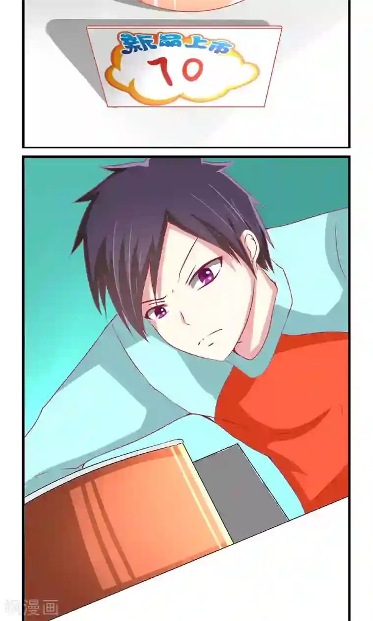 奴隶学院第6话 刷爆你的积分