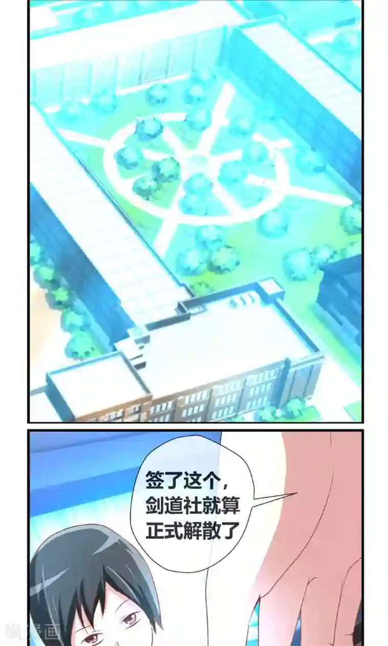 奴隶学院第7话 用拳头解决问题