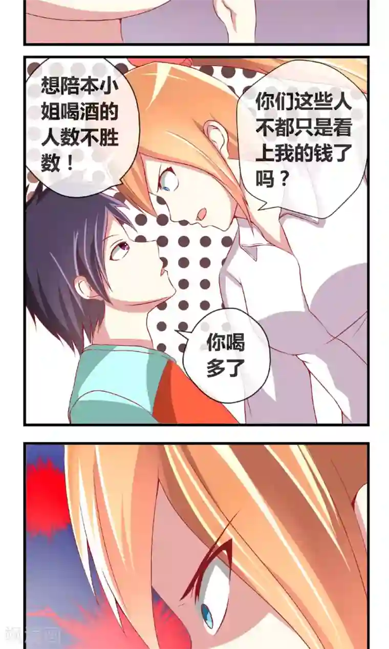 打屁股spank视频女贝网第7话 用拳头解决问题