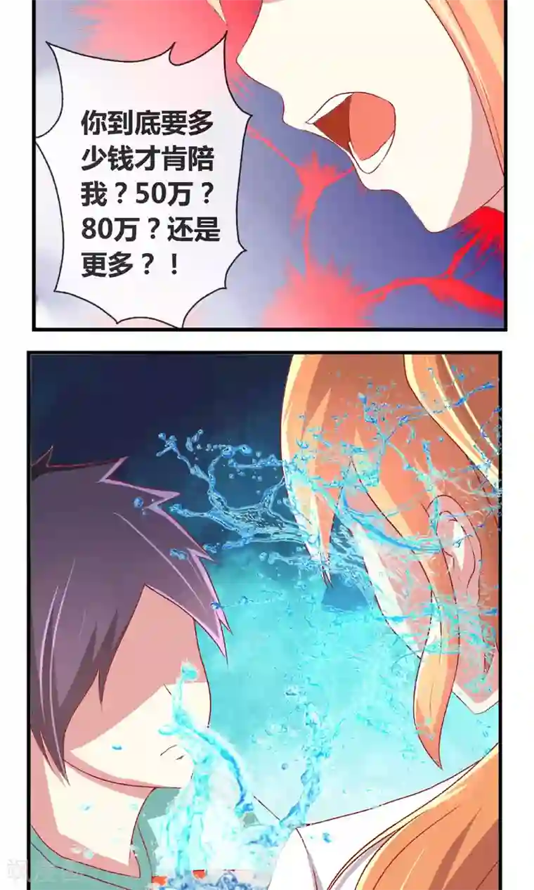 打屁股spank视频女贝网第7话 用拳头解决问题