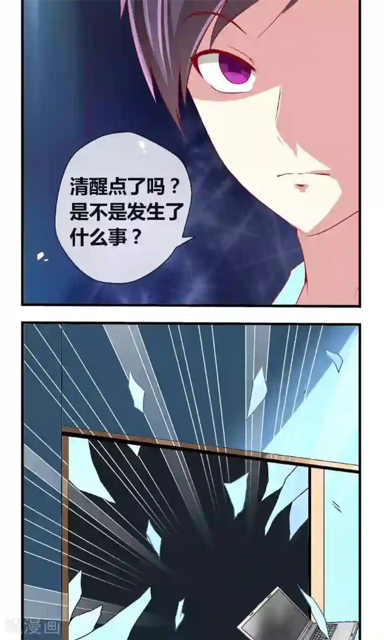 奴隶学院第7话 用拳头解决问题