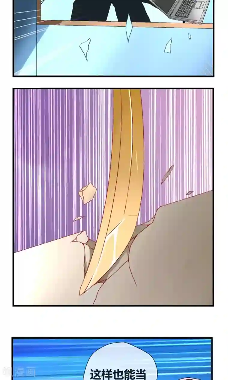 奴隶学院第7话 用拳头解决问题