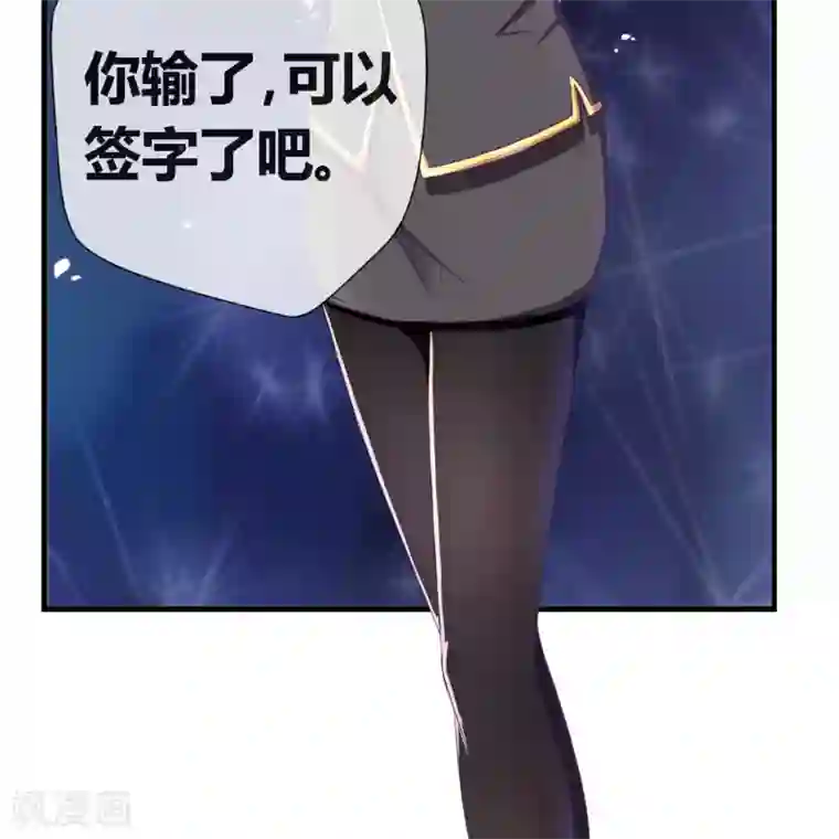 奴隶学院第7话 用拳头解决问题