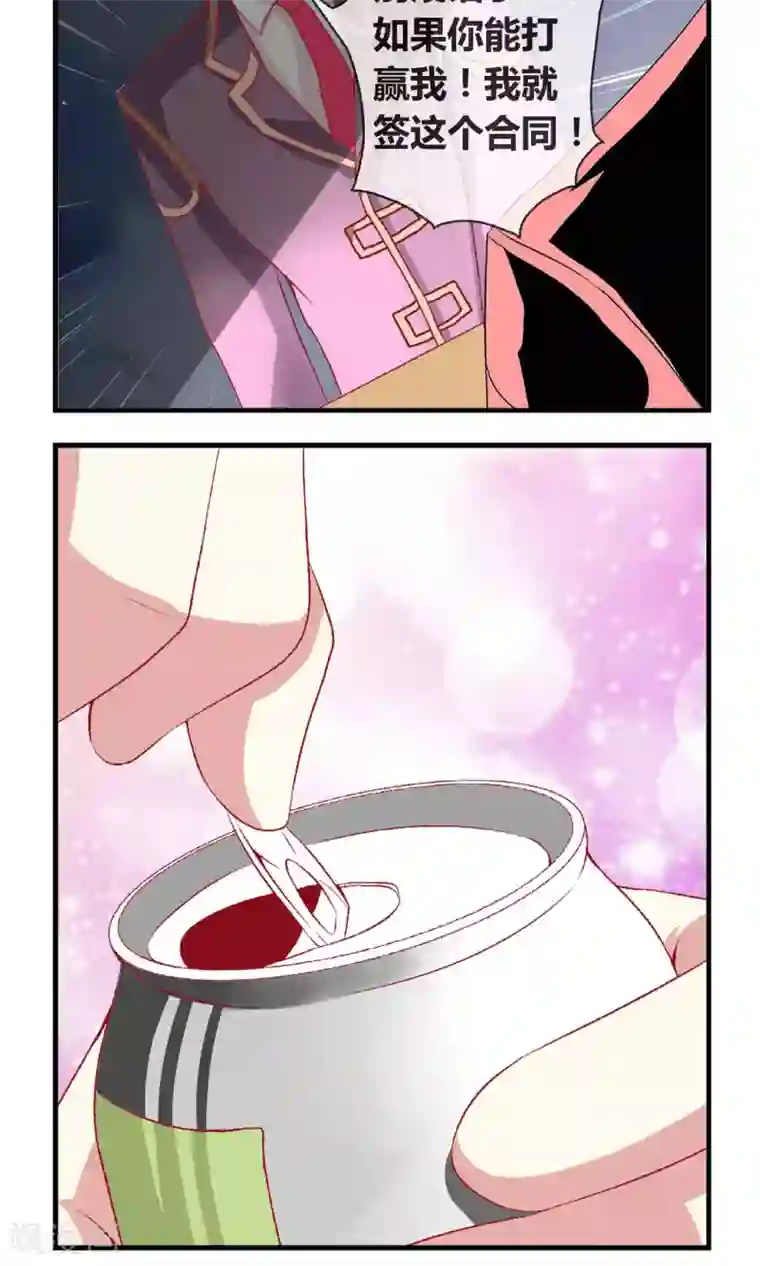 奴隶学院第7话 用拳头解决问题