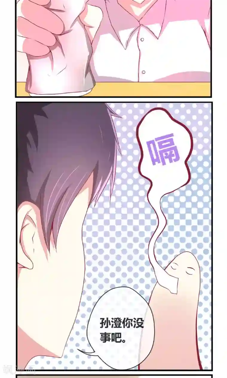 奴隶学院第7话 用拳头解决问题