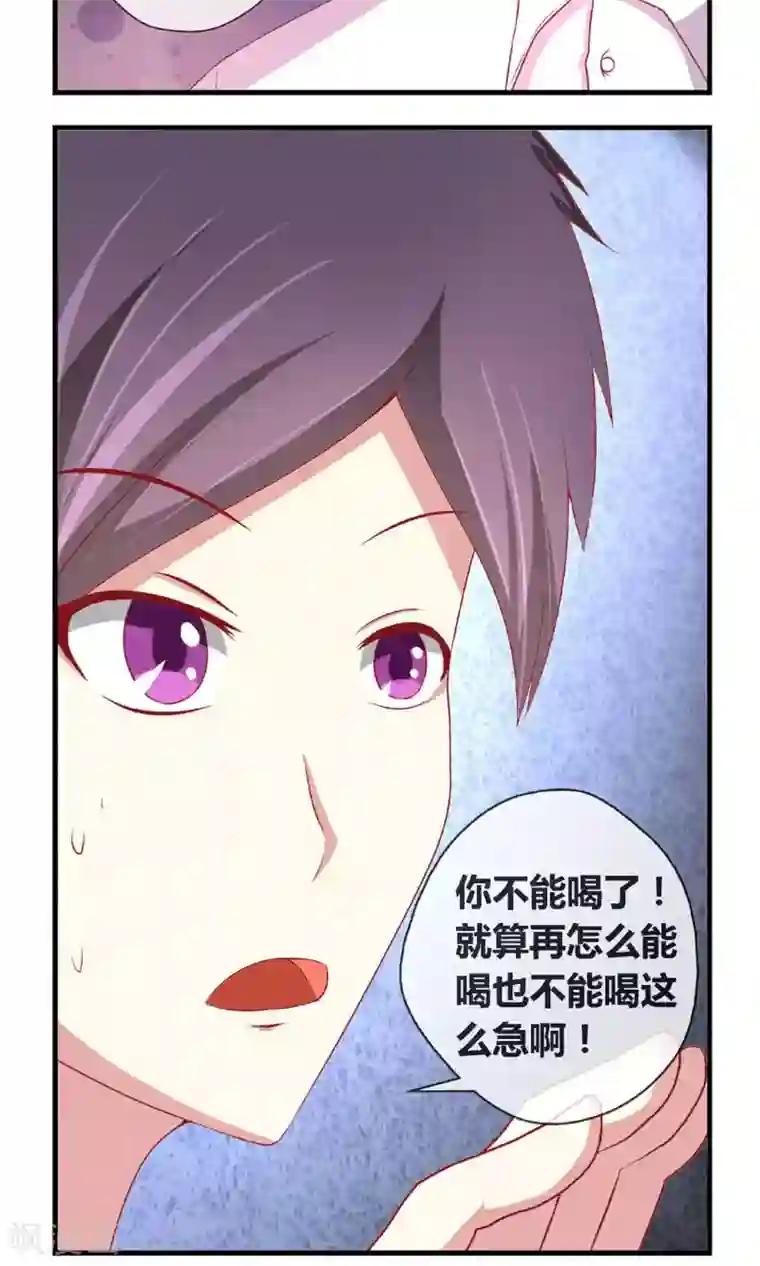 奴隶学院第7话 用拳头解决问题