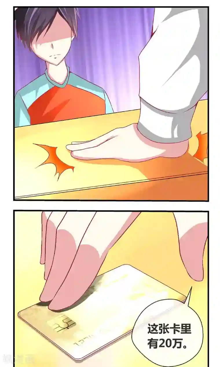 奴隶学院第7话 用拳头解决问题