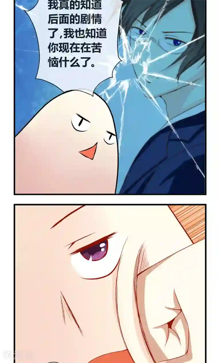 奴隶学院第8话 大小姐