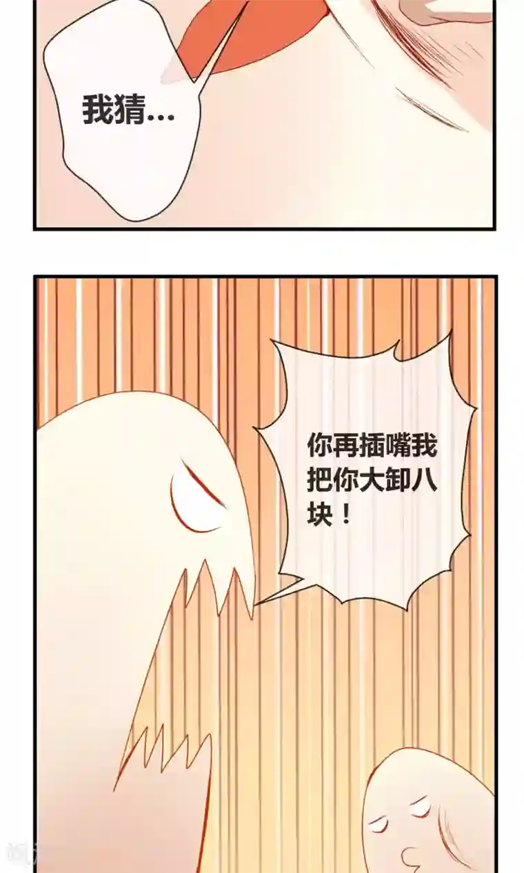 奴隶学院第8话 大小姐