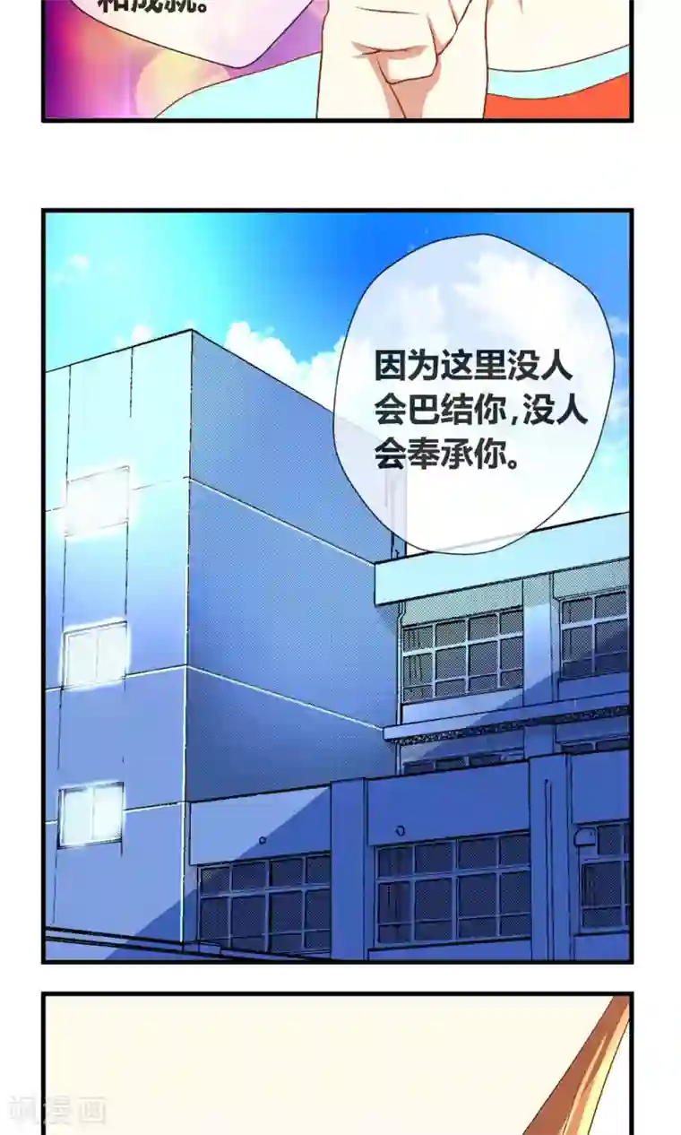 奴隶学院第8话 大小姐