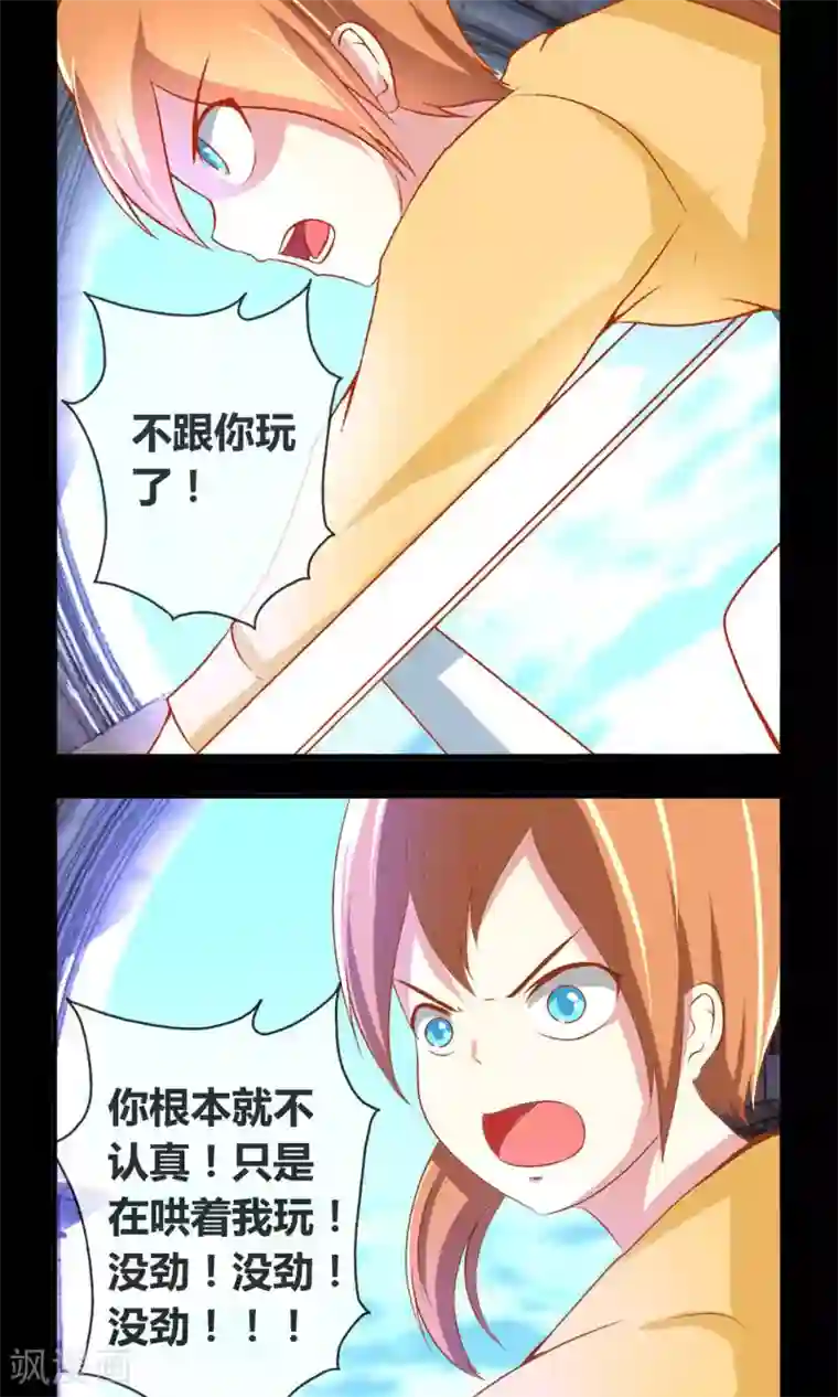 奴隶学院第8话 大小姐