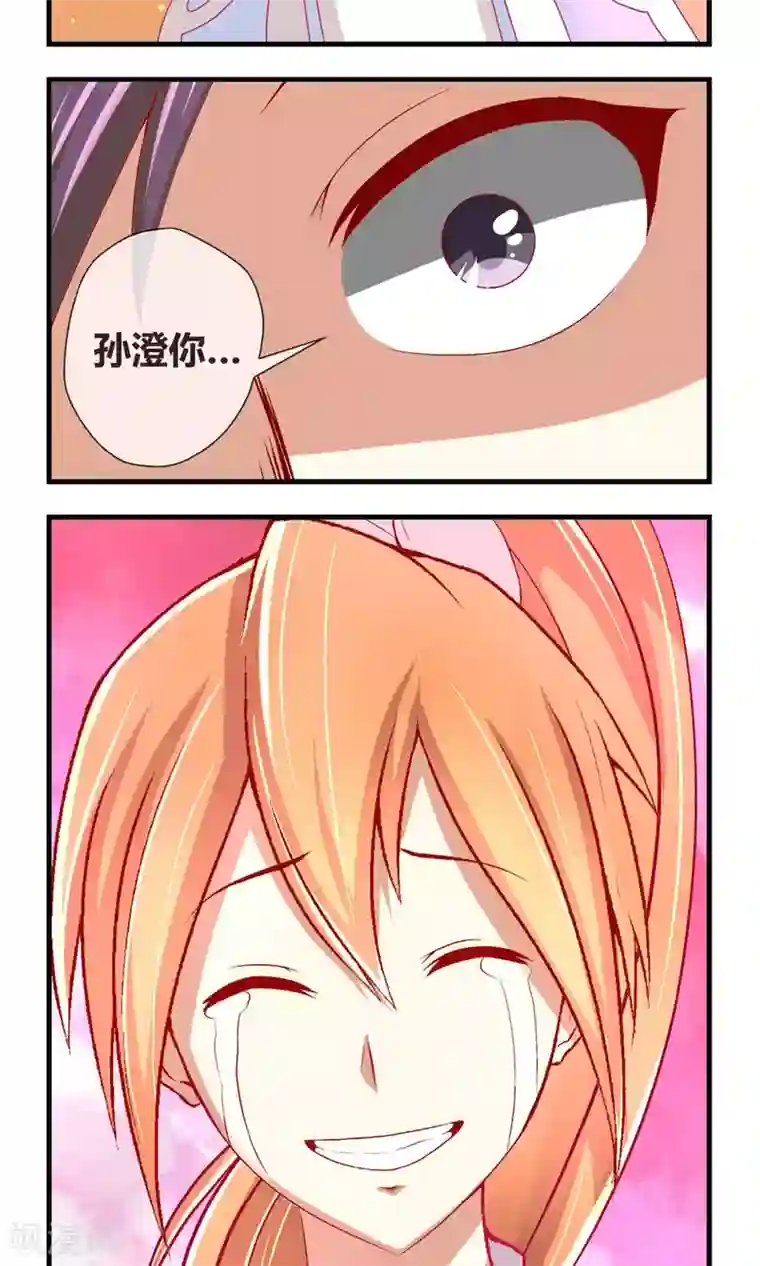 奴隶学院第8话 大小姐