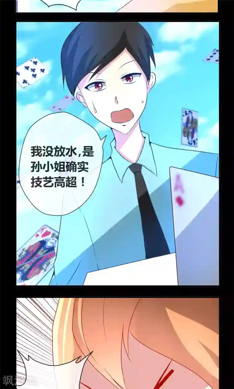 奴隶学院第8话 大小姐