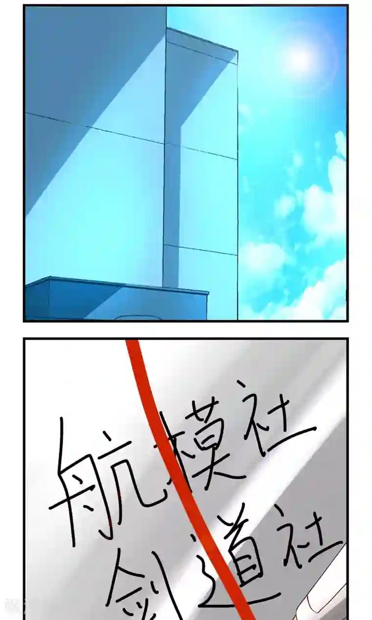 奴隶学院第9话 危机来临