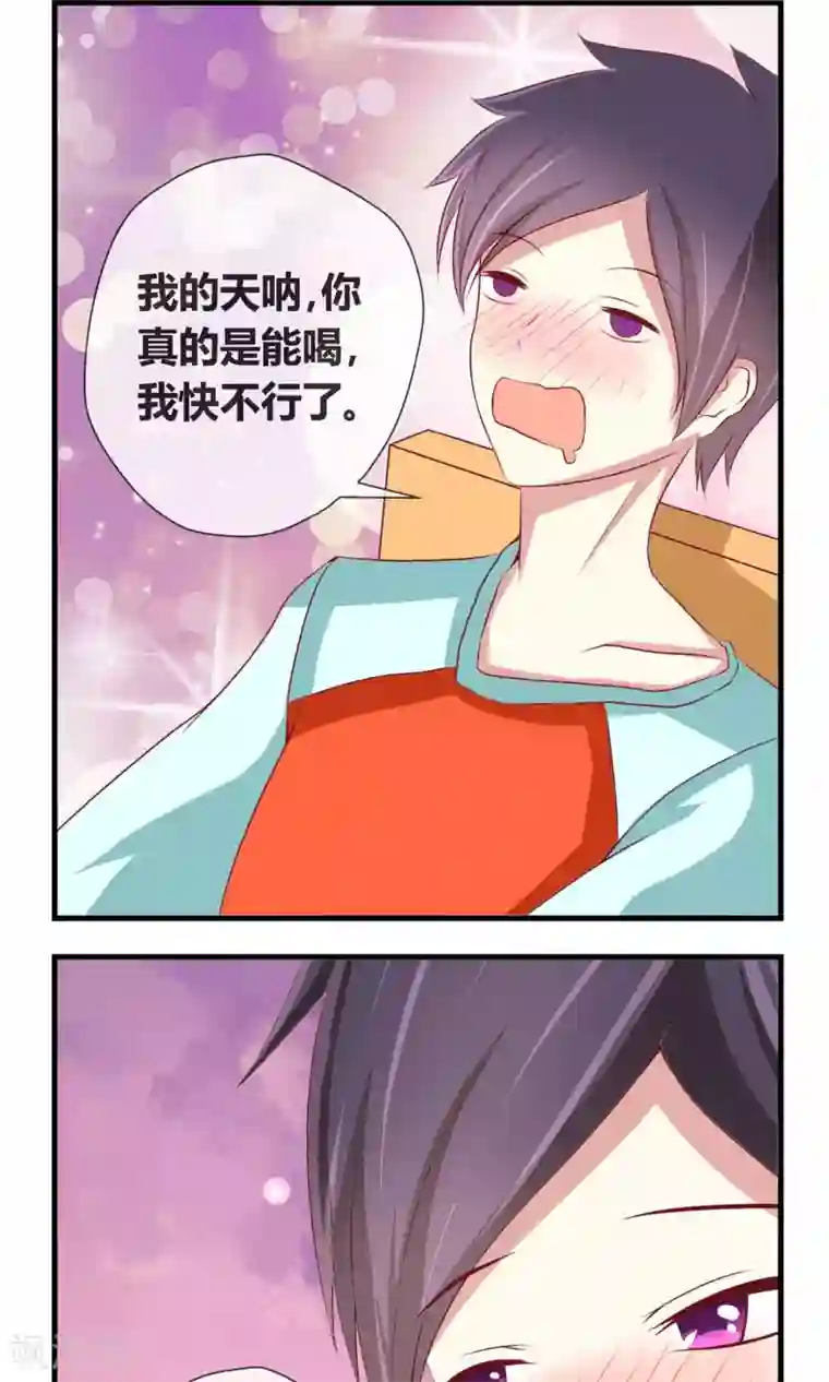 奴隶学院第9话 危机来临