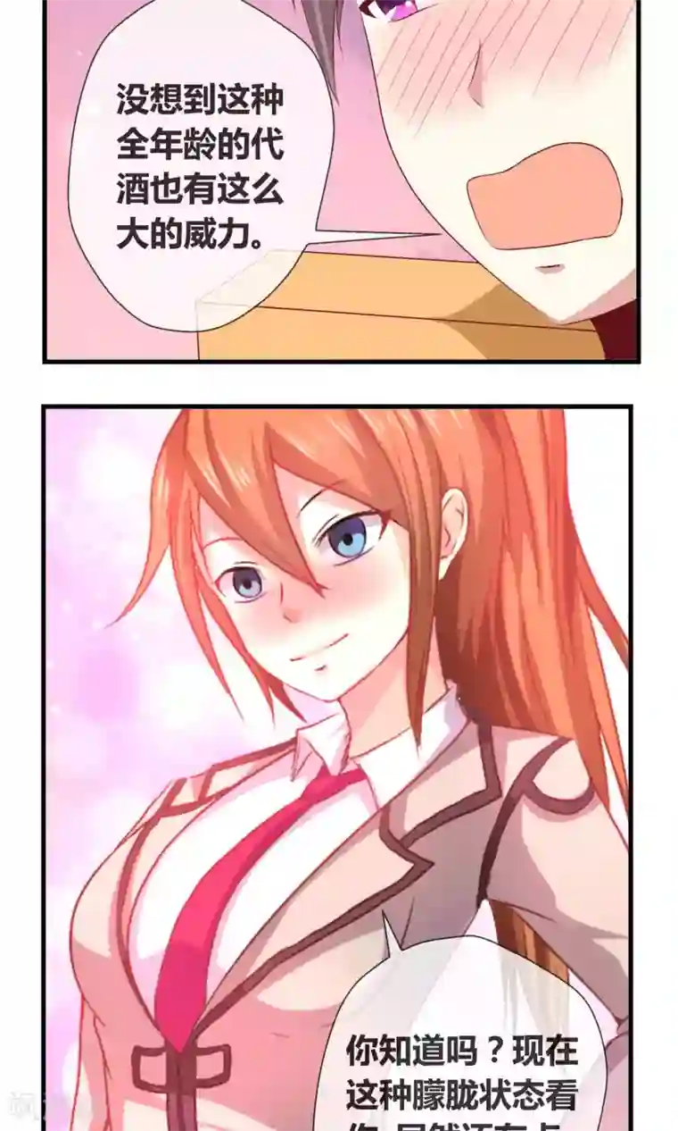 奴隶学院第9话 危机来临