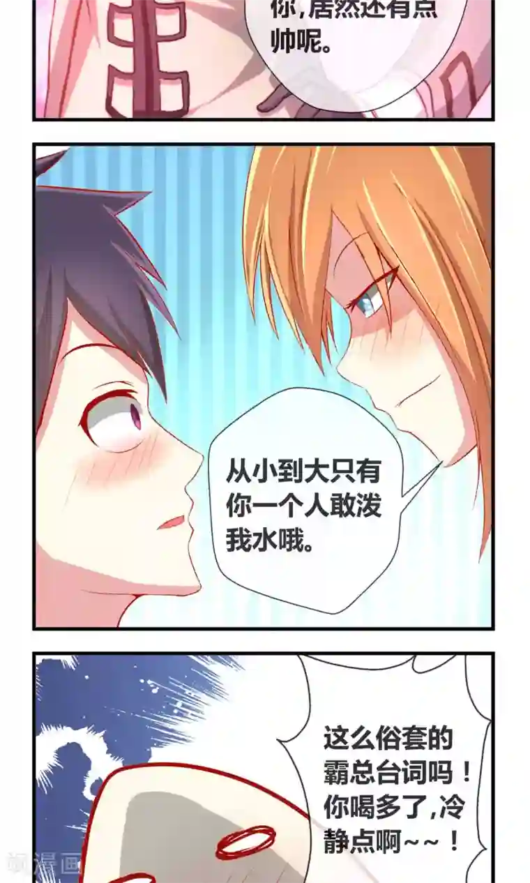 奴隶学院第9话 危机来临