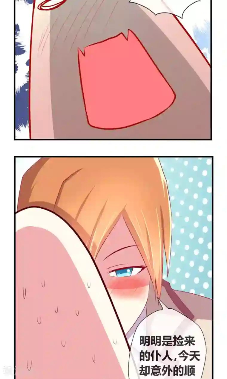 奴隶学院第9话 危机来临