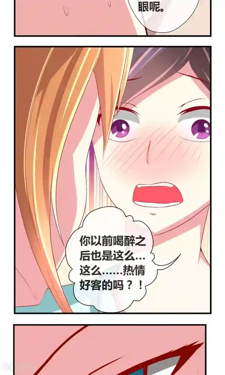 奴隶学院第9话 危机来临