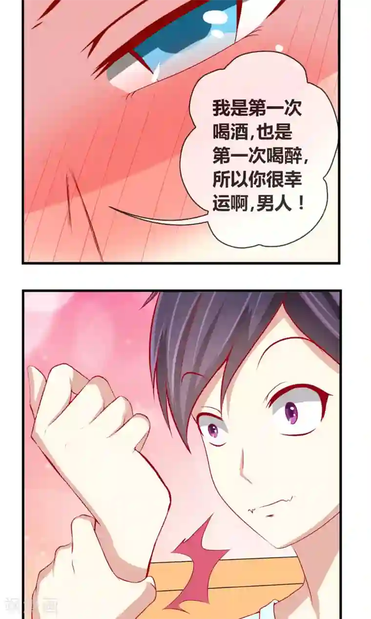 奴隶学院第9话 危机来临