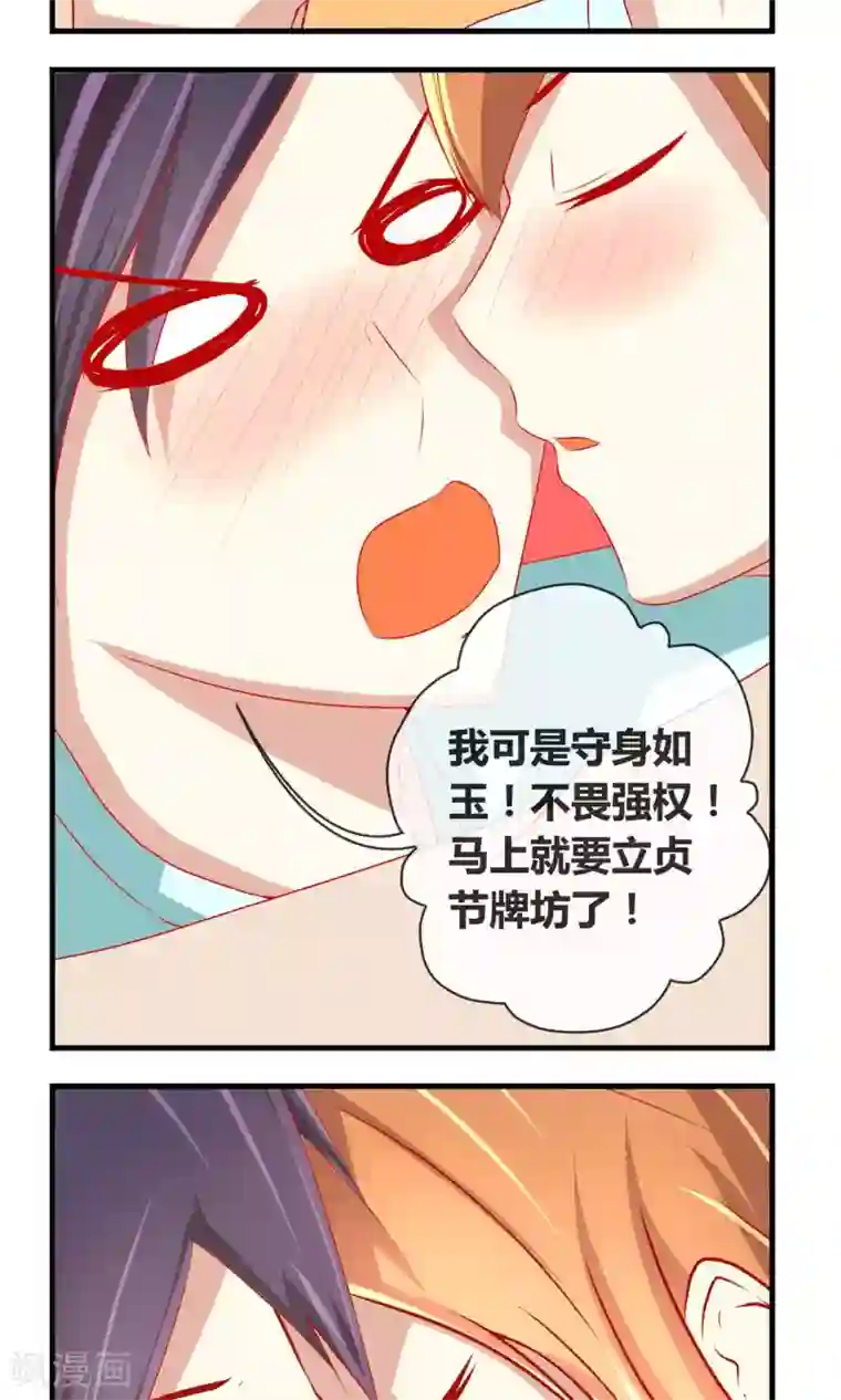 奴隶学院第9话 危机来临