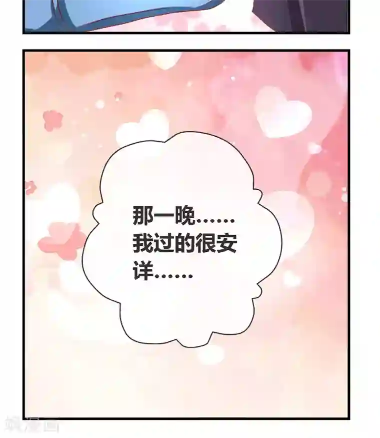 奴隶学院第9话 危机来临