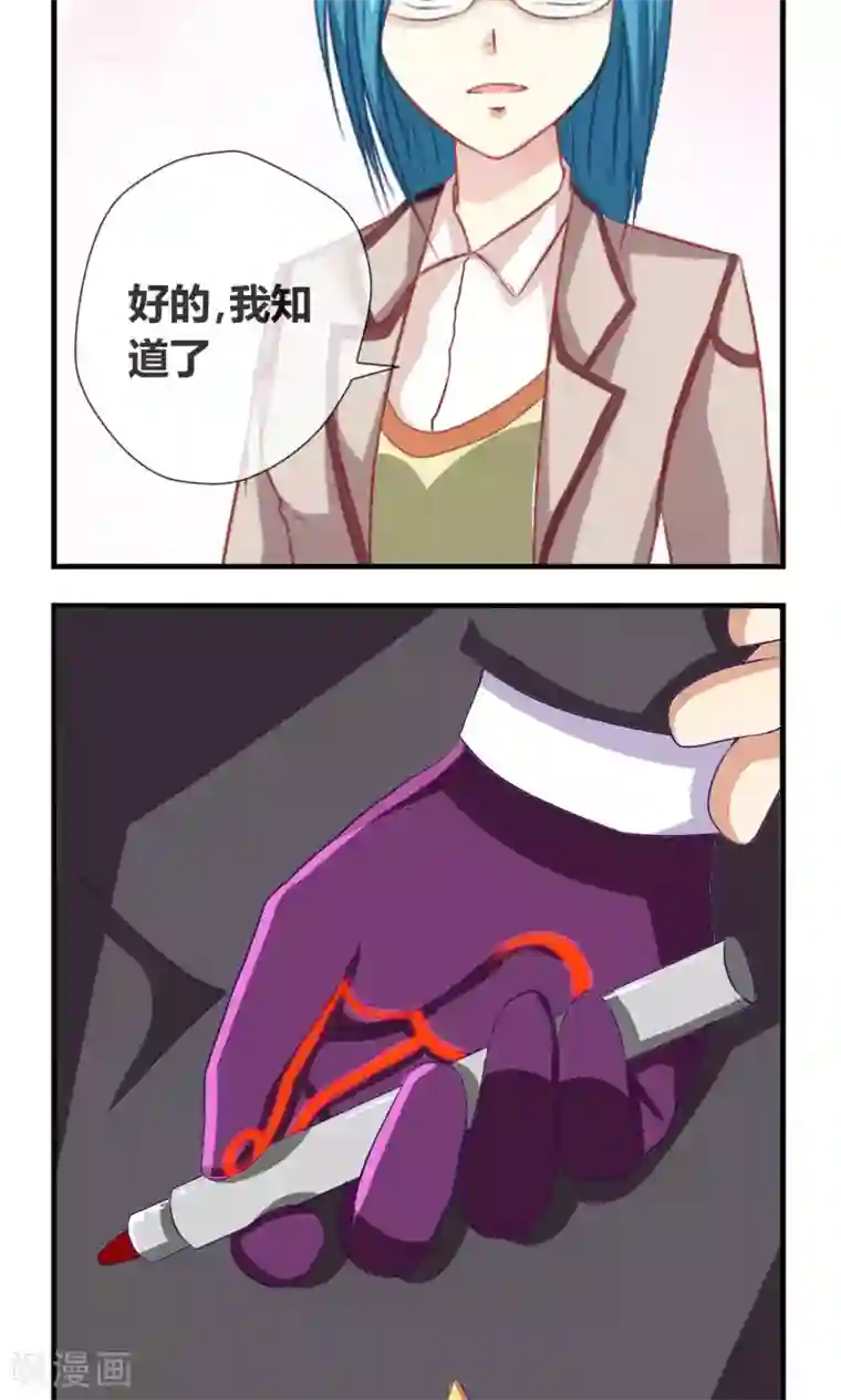 奴隶学院第9话 危机来临