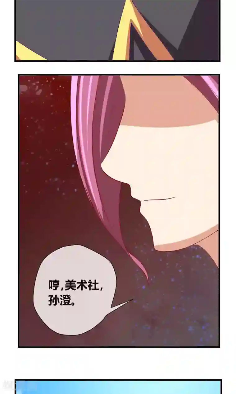 奴隶学院第9话 危机来临