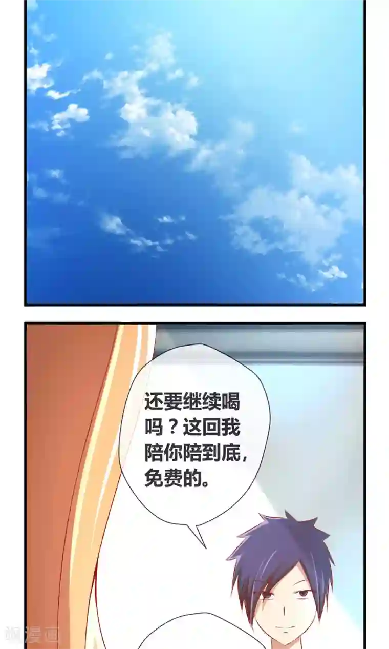 奴隶学院第9话 危机来临