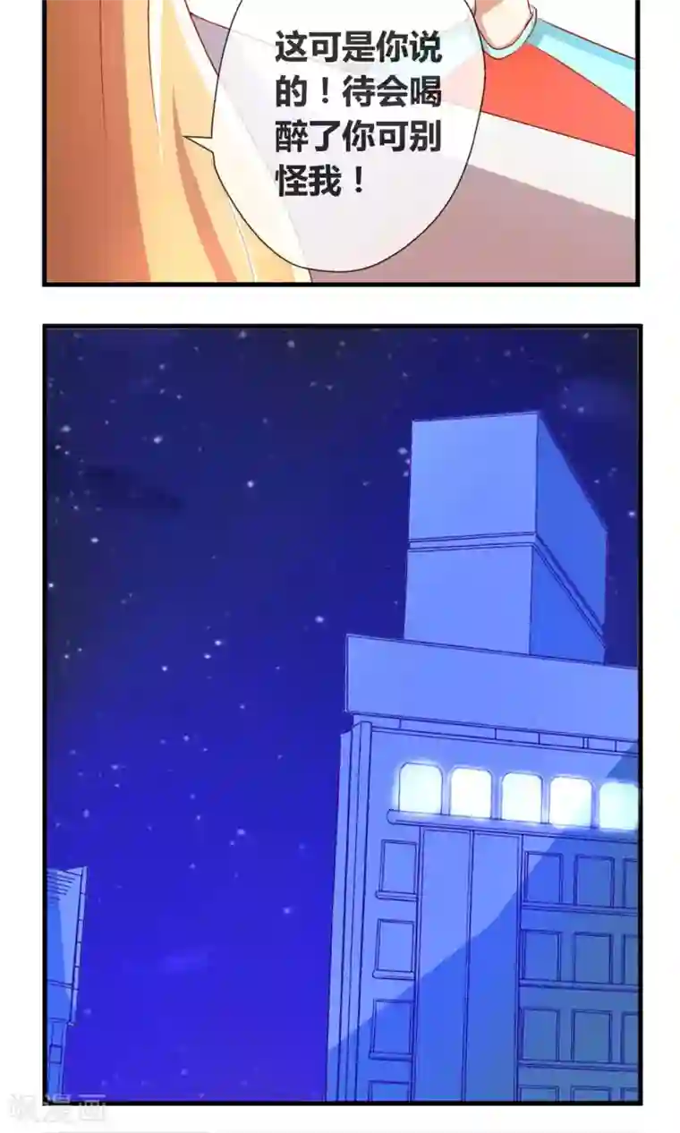 奴隶学院第9话 危机来临