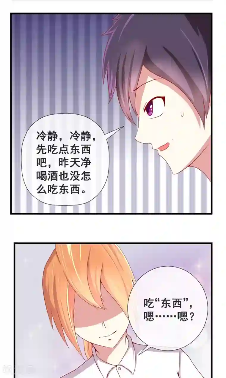 奴隶学院第10话 到底谁该负责