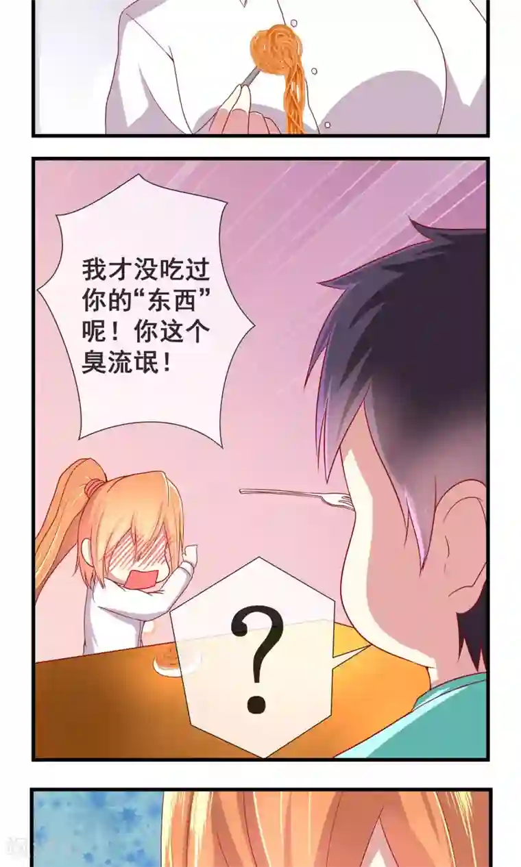 奴隶学院第10话 到底谁该负责