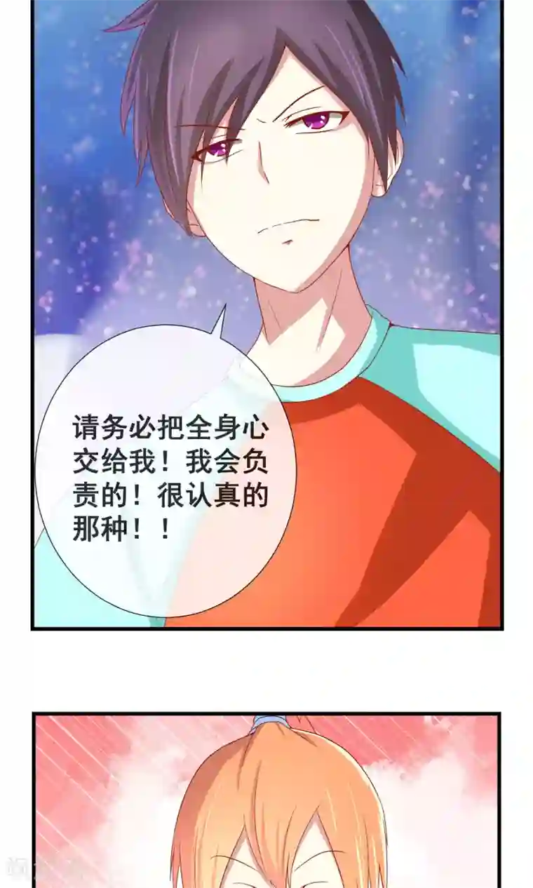 奴隶学院第10话 到底谁该负责