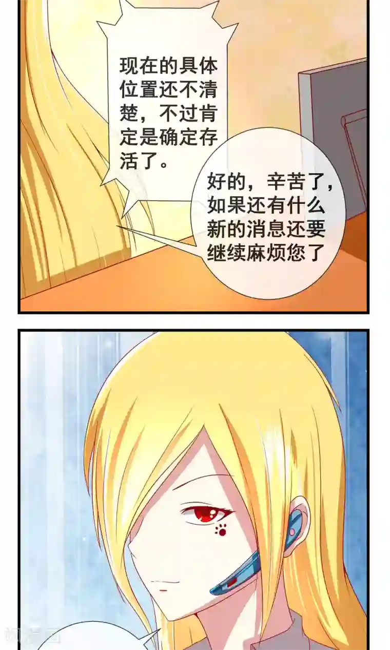 奴隶学院第10话 到底谁该负责