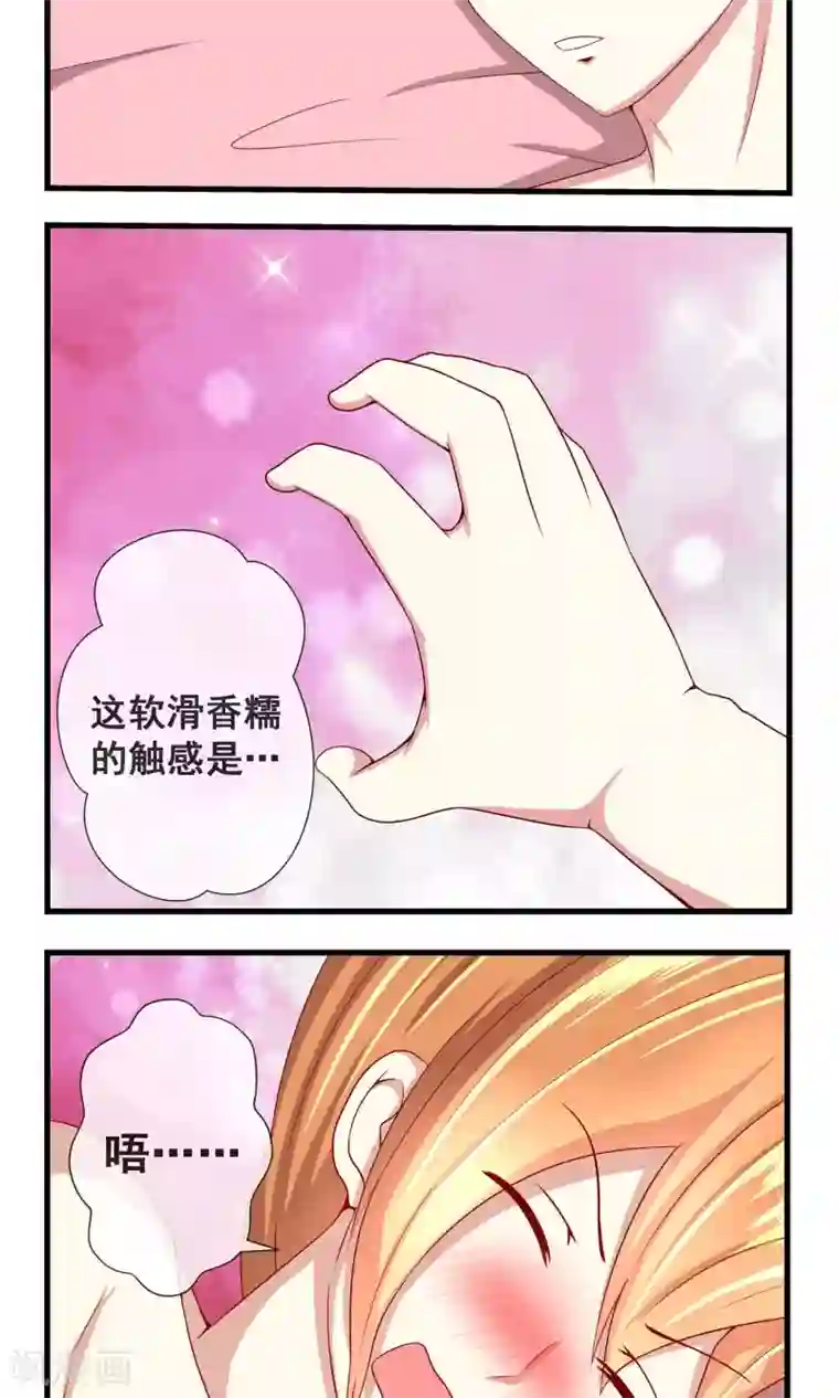 奴隶学院第10话 到底谁该负责